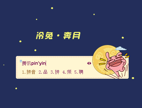 皮肤预览