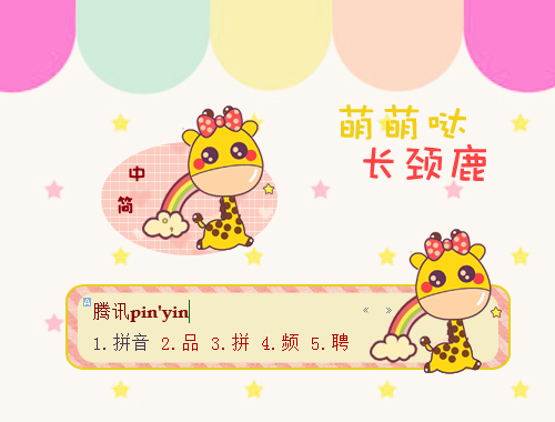 皮肤预览