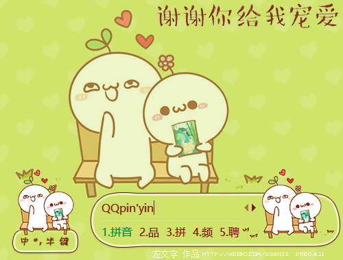 皮肤预览