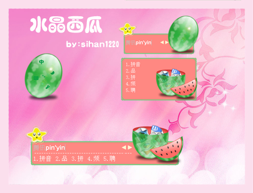 皮肤预览