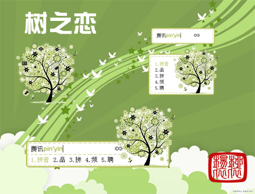 皮肤预览