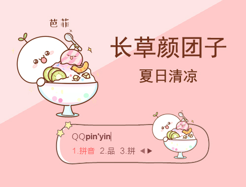 皮肤预览