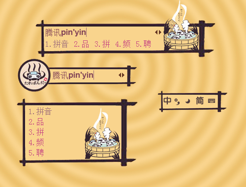 皮肤预览