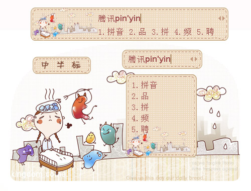 皮肤预览