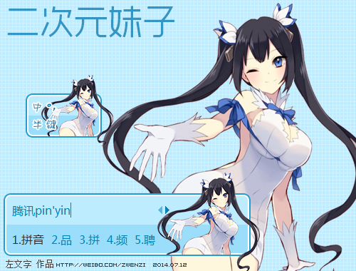 皮肤预览