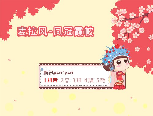皮肤预览