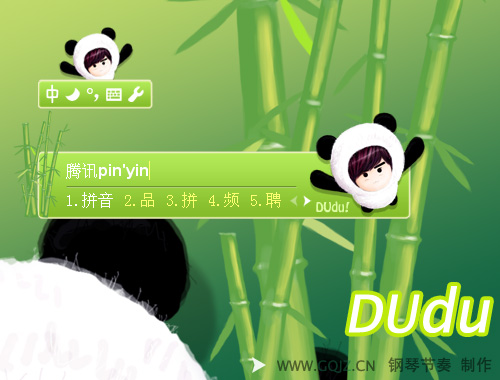 皮肤预览