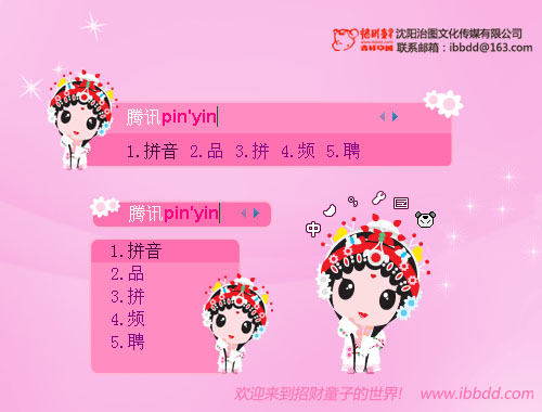 皮肤预览