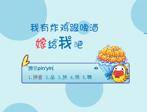 皮肤预览