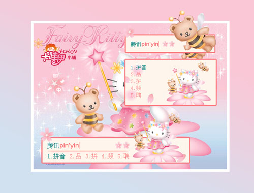 皮肤预览