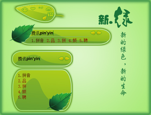 皮肤预览