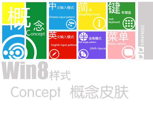皮肤预览