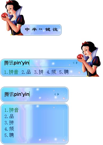 皮肤预览