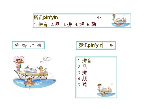 皮肤预览