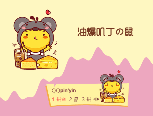 皮肤预览