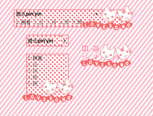 皮肤预览