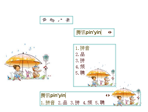 皮肤预览