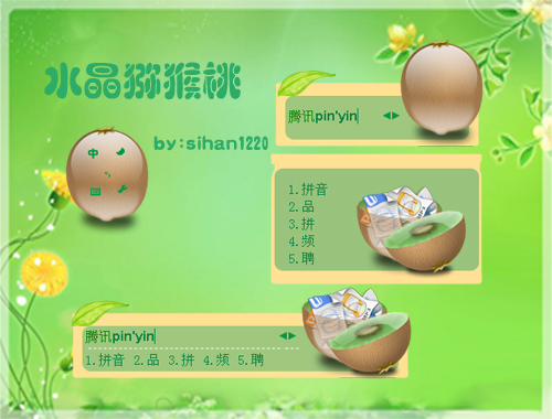 皮肤预览