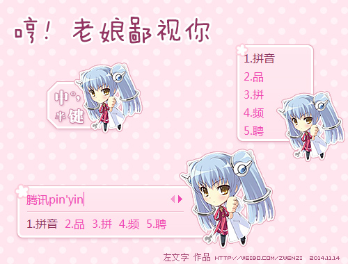 皮肤预览