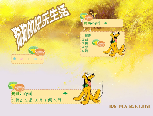 皮肤预览