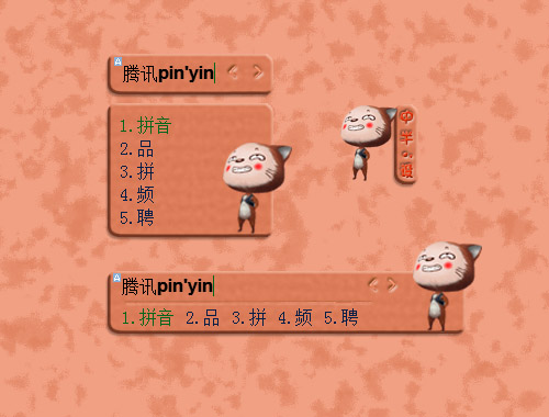 皮肤预览