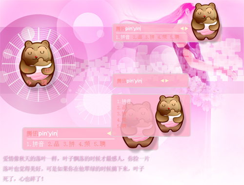 皮肤预览