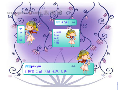 皮肤预览