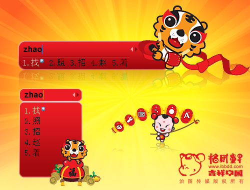 皮肤预览