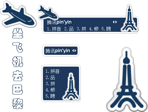 皮肤预览