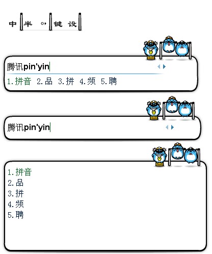 皮肤预览