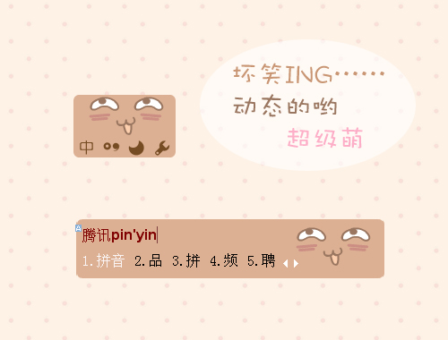 皮肤预览