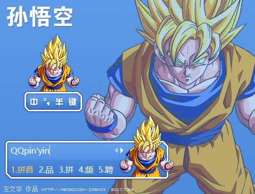 皮肤预览