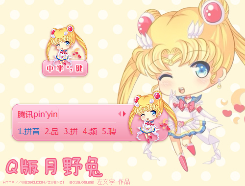 皮肤预览