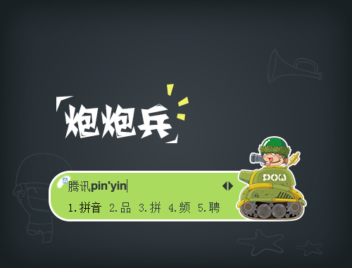 皮肤预览