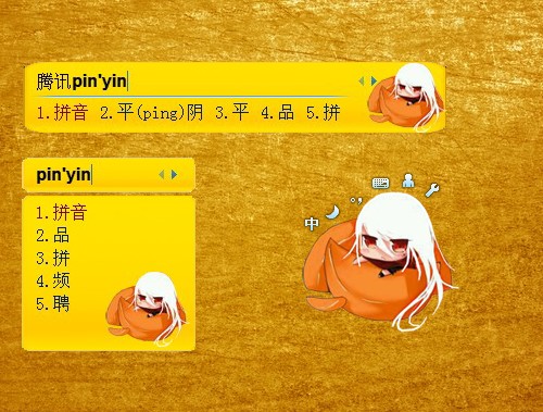 皮肤预览