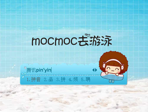 皮肤预览