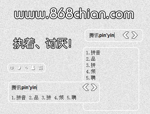 皮肤预览