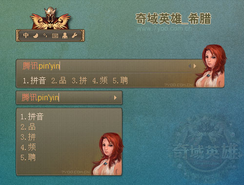 皮肤预览