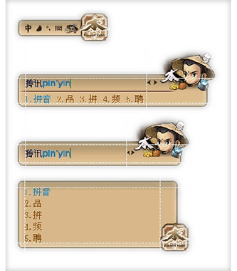 皮肤预览