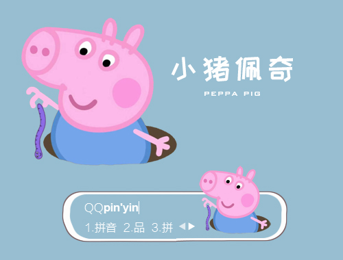 皮肤预览