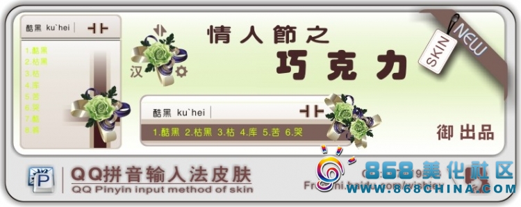 皮肤预览