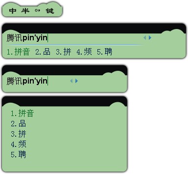 皮肤预览