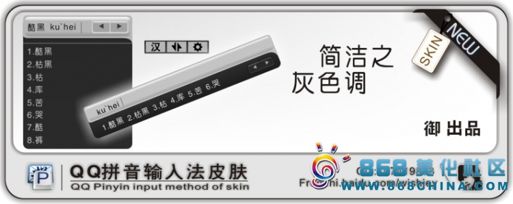 皮肤预览