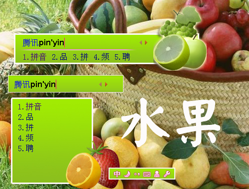 皮肤预览