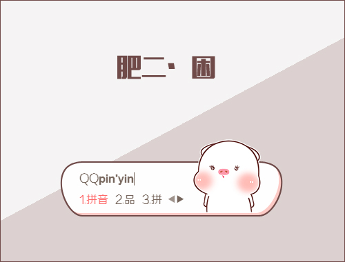 皮肤预览