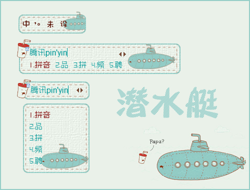 皮肤预览