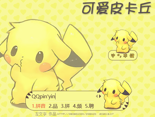 皮肤预览
