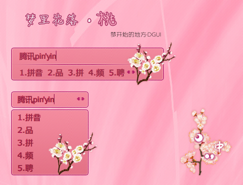 皮肤预览