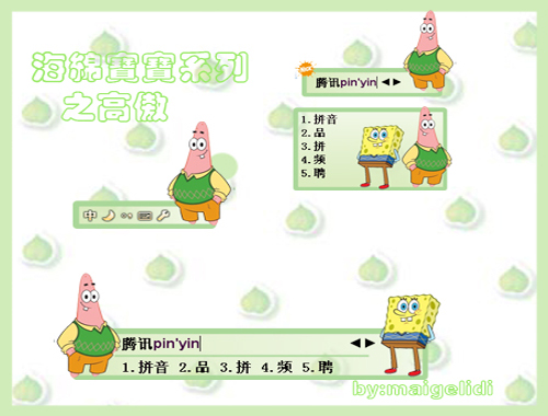 皮肤预览
