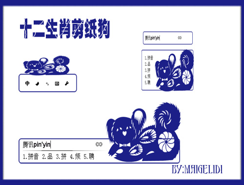 皮肤预览